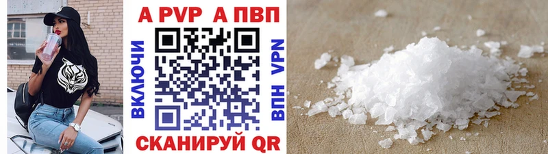 A-PVP Соль  где купить   Южно-Сухокумск 
