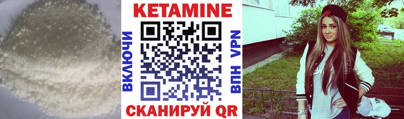 Кетамин VHQ  Южно-Сухокумск 