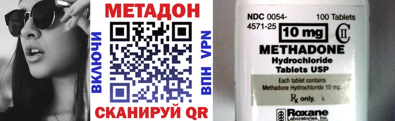 МЕТАДОН мёд  Южно-Сухокумск 